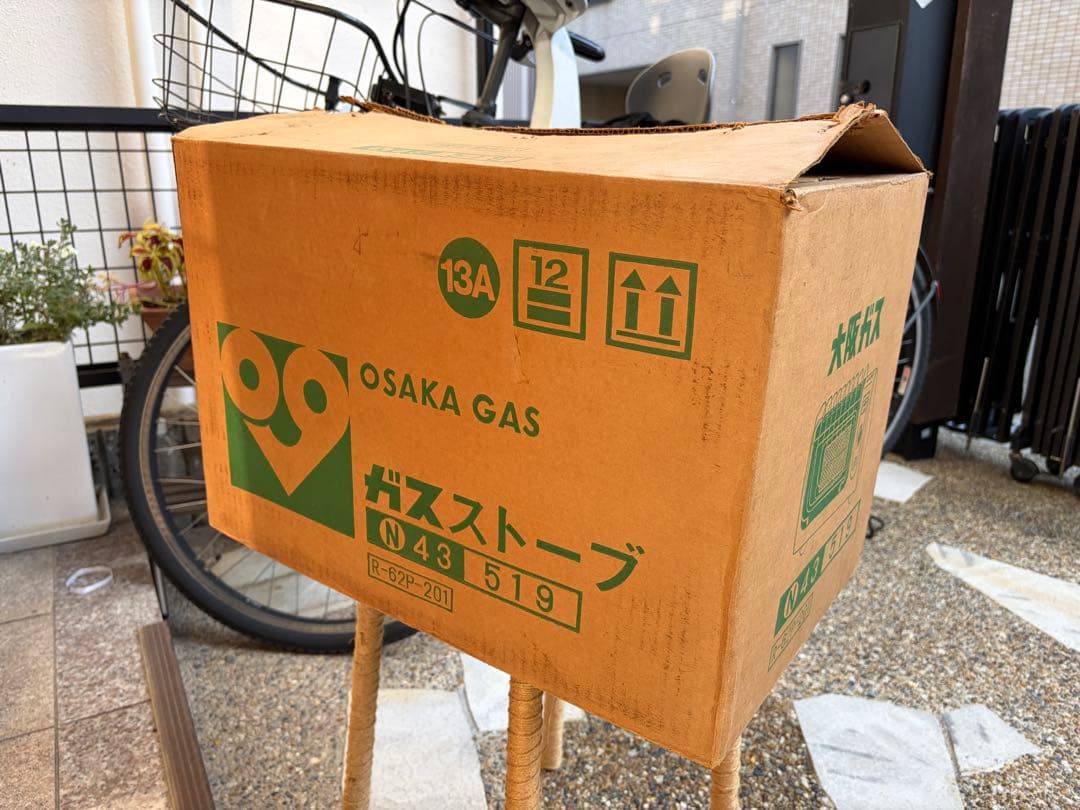 ⭐️年末SALE⭐️新品未使用品⭐️ 昭和ガスストーブ/大阪ガス製/クラシック