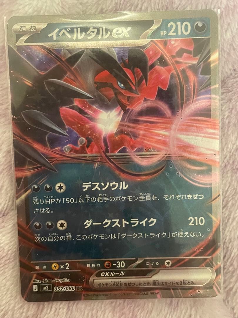 ポケモンカードセット メガピクシーex