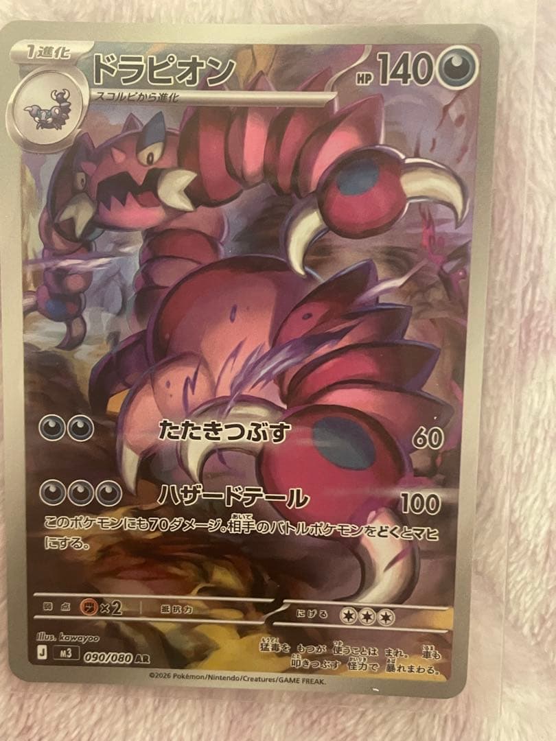 ポケモンカードセット メガピクシーex