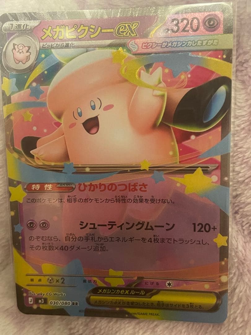 ポケモンカードセット メガピクシーex