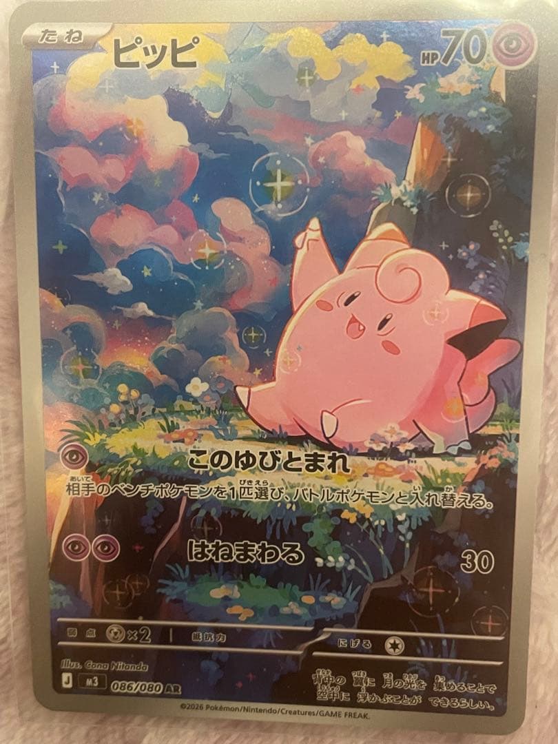 ポケモンカードセット メガピクシーex