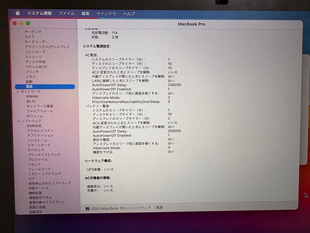 Apple MacBook Pro 13インチ 2014年モデル