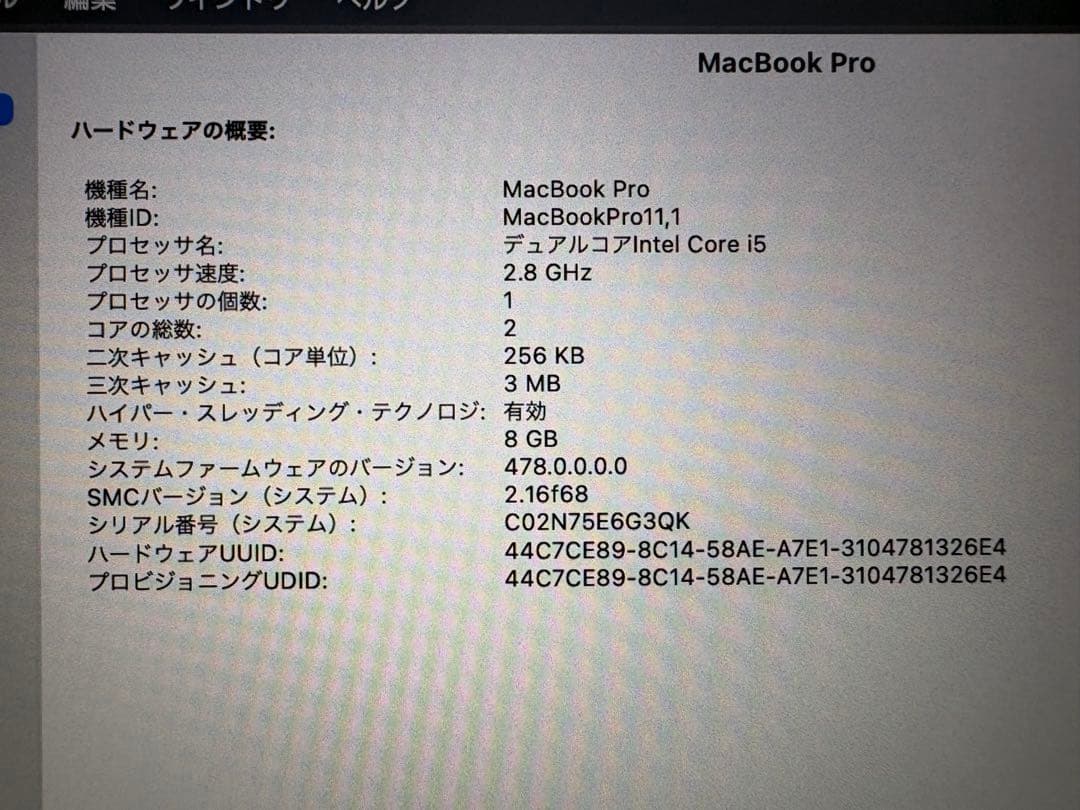 Apple MacBook Pro 13インチ 2014年モデル