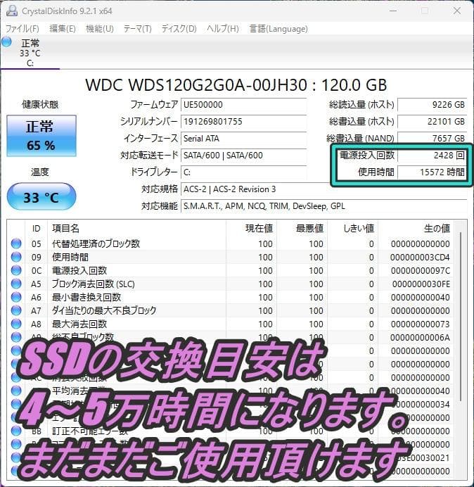 スリムタワーPC　FUJITSU Corei3-9100　整備済み SSD搭載
