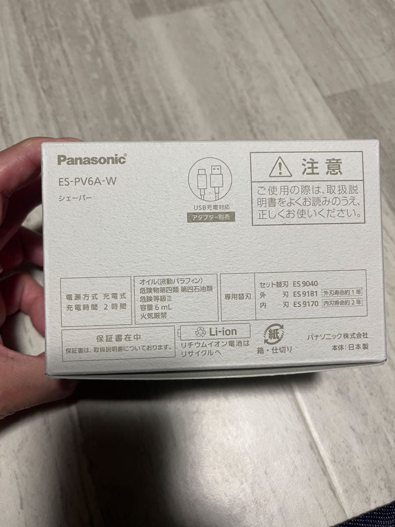 【新品未使用】ES-PV6A-W マーブルホワイト　ラムダッシュ パームイン