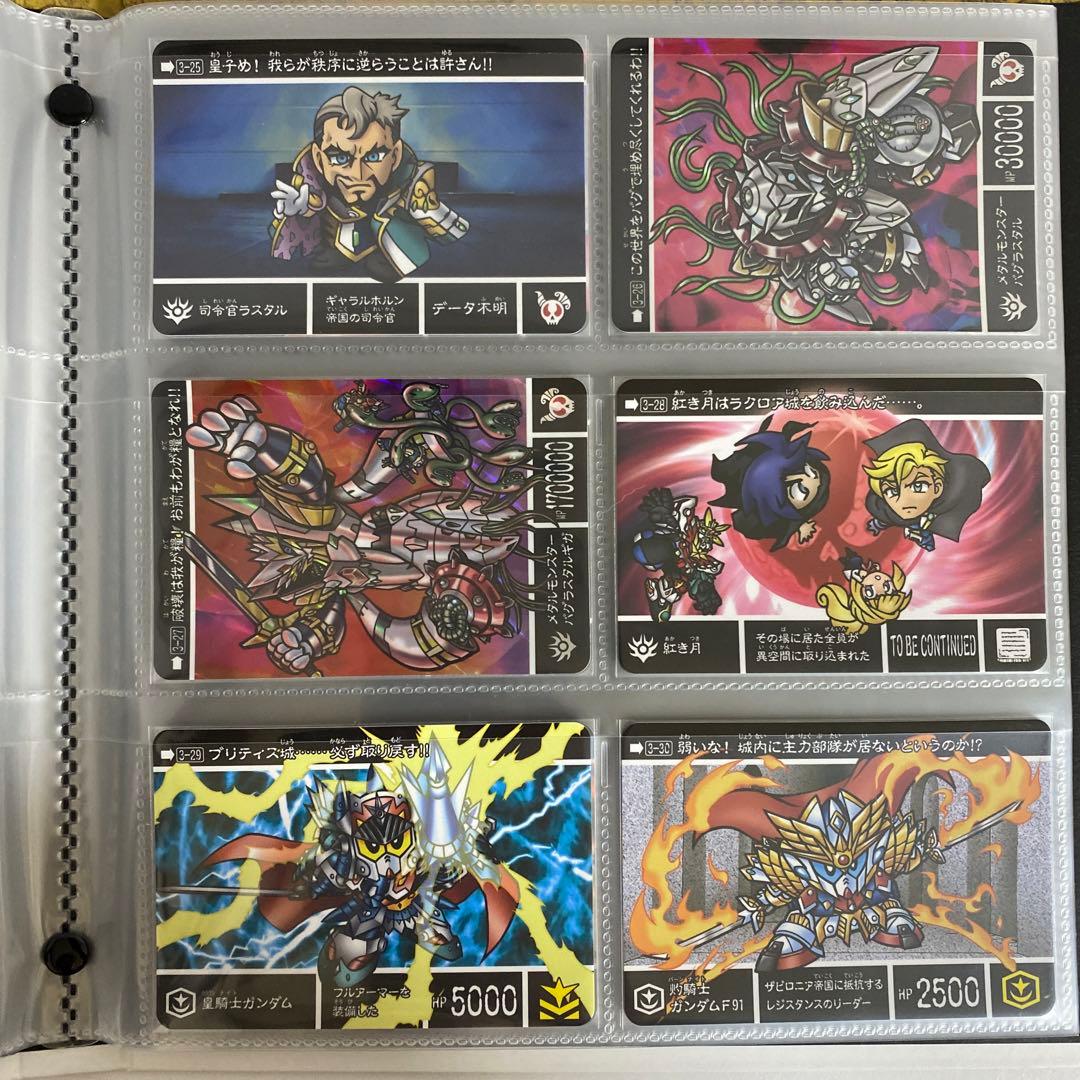 新約SDガンダム外伝 新世聖誕伝説 紅き月光と皇子の鎧