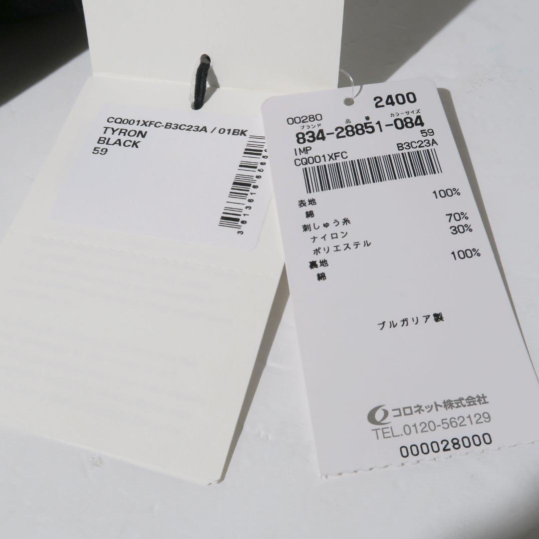 新品・定価30,800円 イザベルマラン CAP TYRON キャップ ブラック