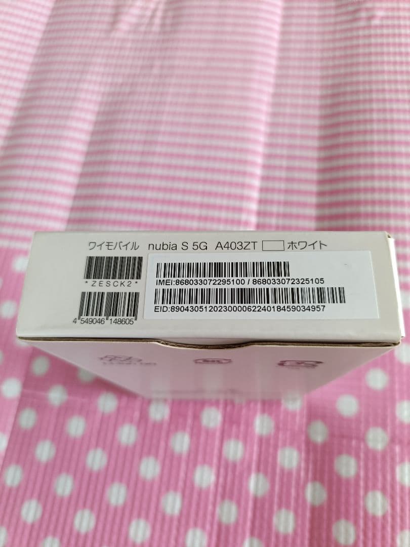 nubia S 5G Y!mobile ホワイト 未開封新品【値下げ不可】