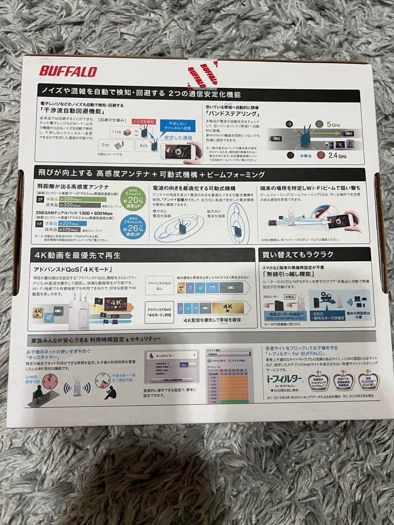 ルーター・ネットワーク機器 BUFFALO WXR-1900DHP3
