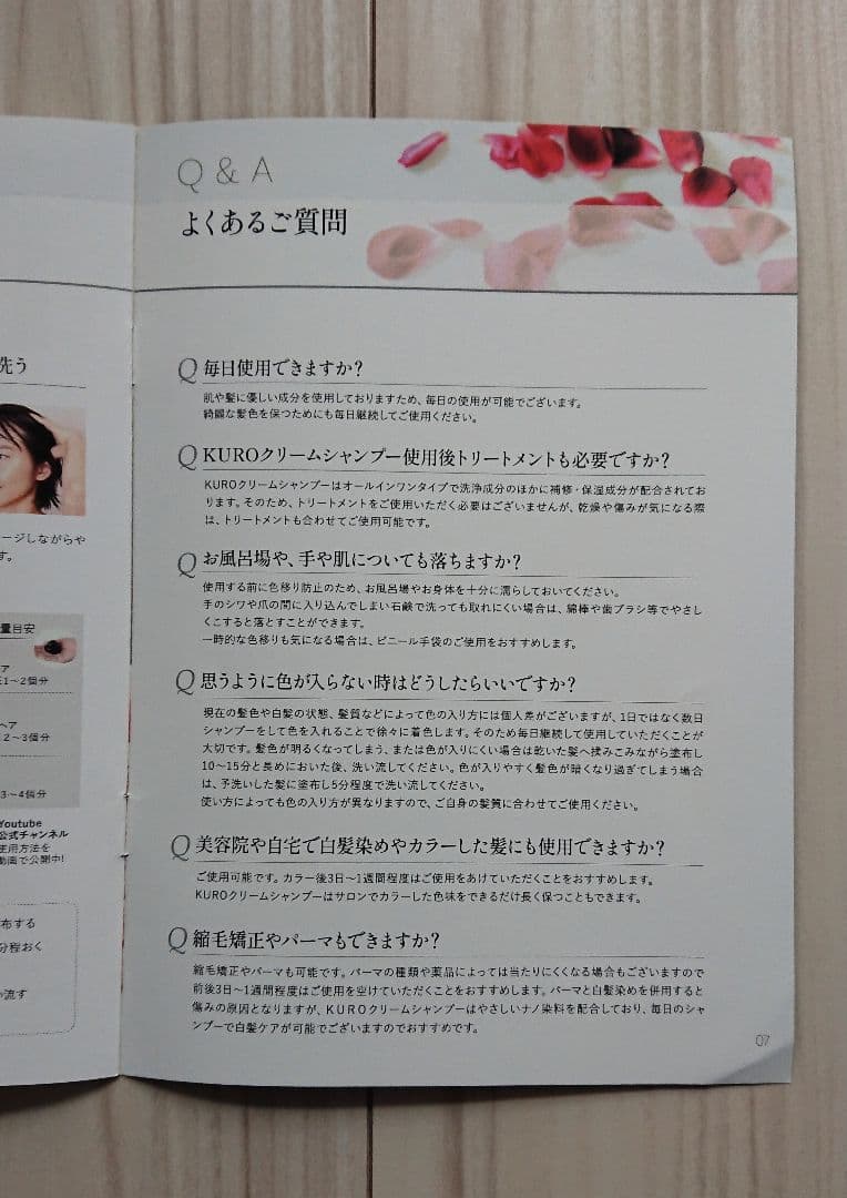 KURO Cream Shampoo ナチュラル ブラック