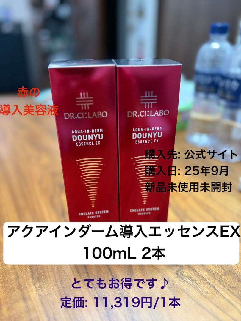 AQUA-IN-DERM DOUNYU ESSENCE 100mL 2本セット