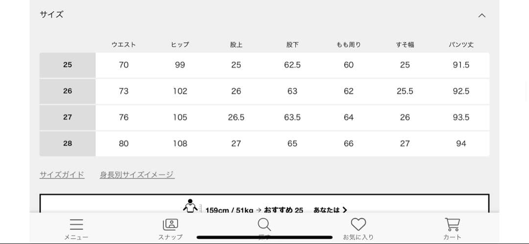 シチズンズ オブ ヒューマニティー　AYLA RAW HEM CROPPED28