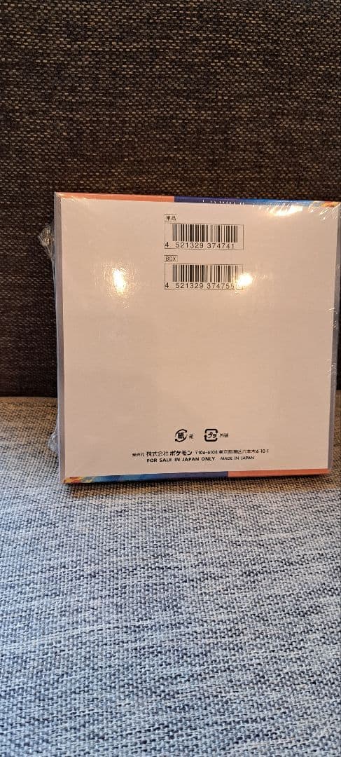 ポケモンカードゲーム 熱風のアリーナ 未開封シュリンク付き