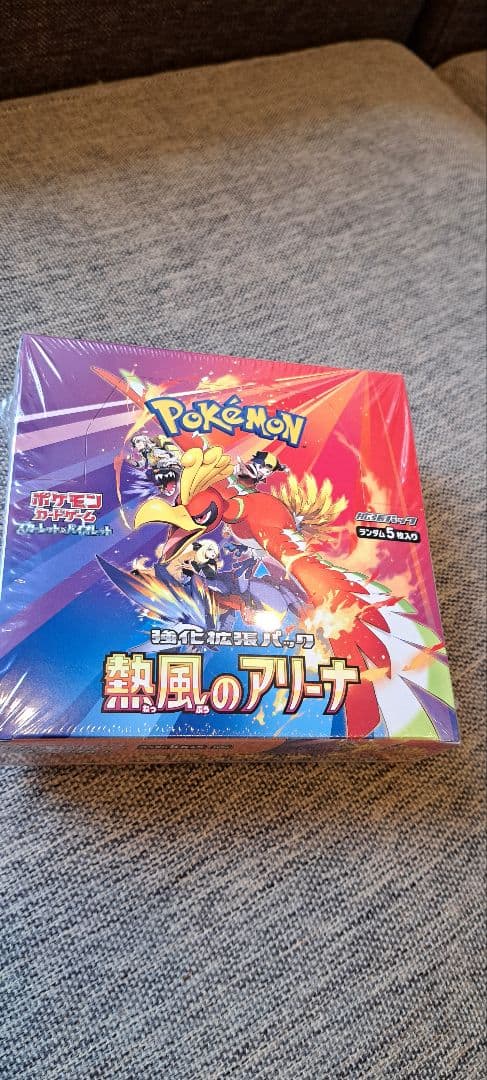ポケモンカードゲーム 熱風のアリーナ 未開封シュリンク付き