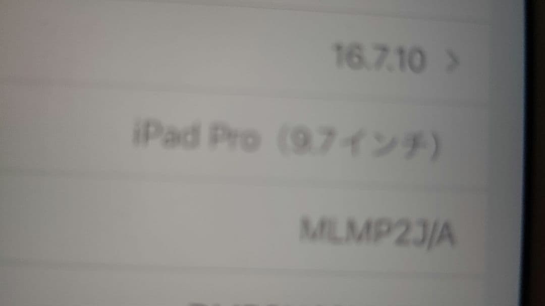 支払済IPAD Pro MLMP2J/A★WiFi専用モデル★32GB★シルバー