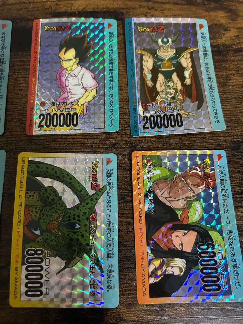 ドラゴンボールZパワーカードヴィラン多め8点セット