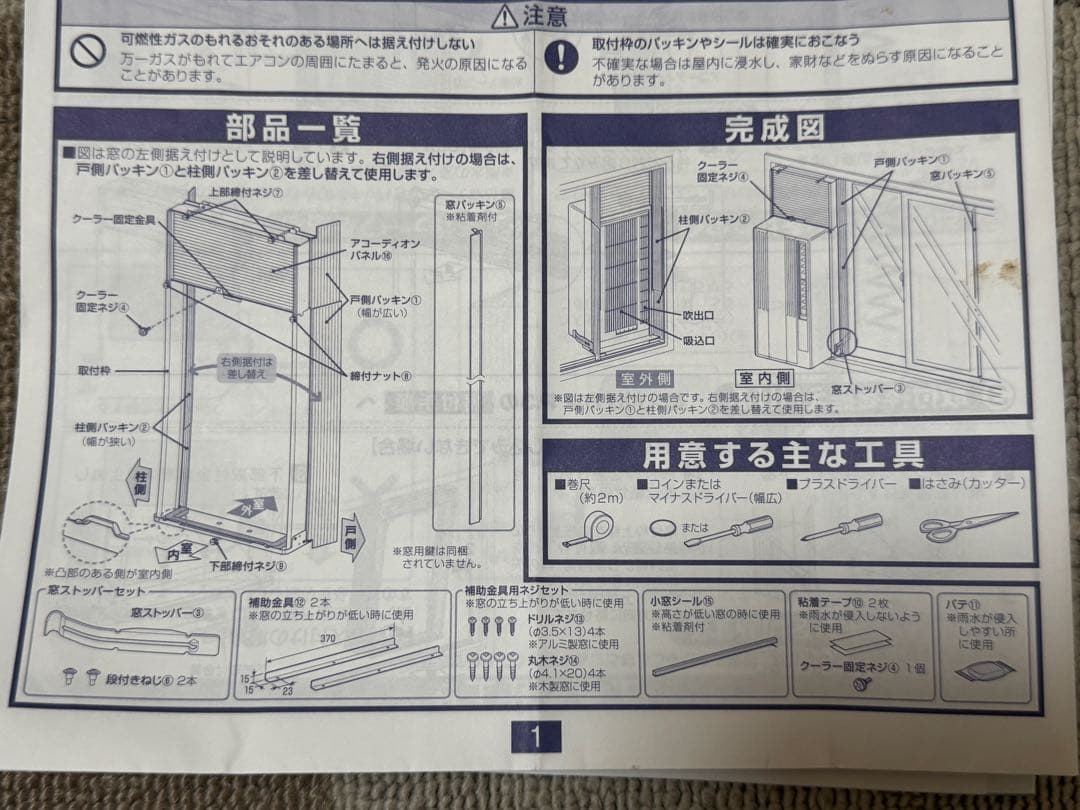 CORONAウィンドエアコン CW-16A4(WS)