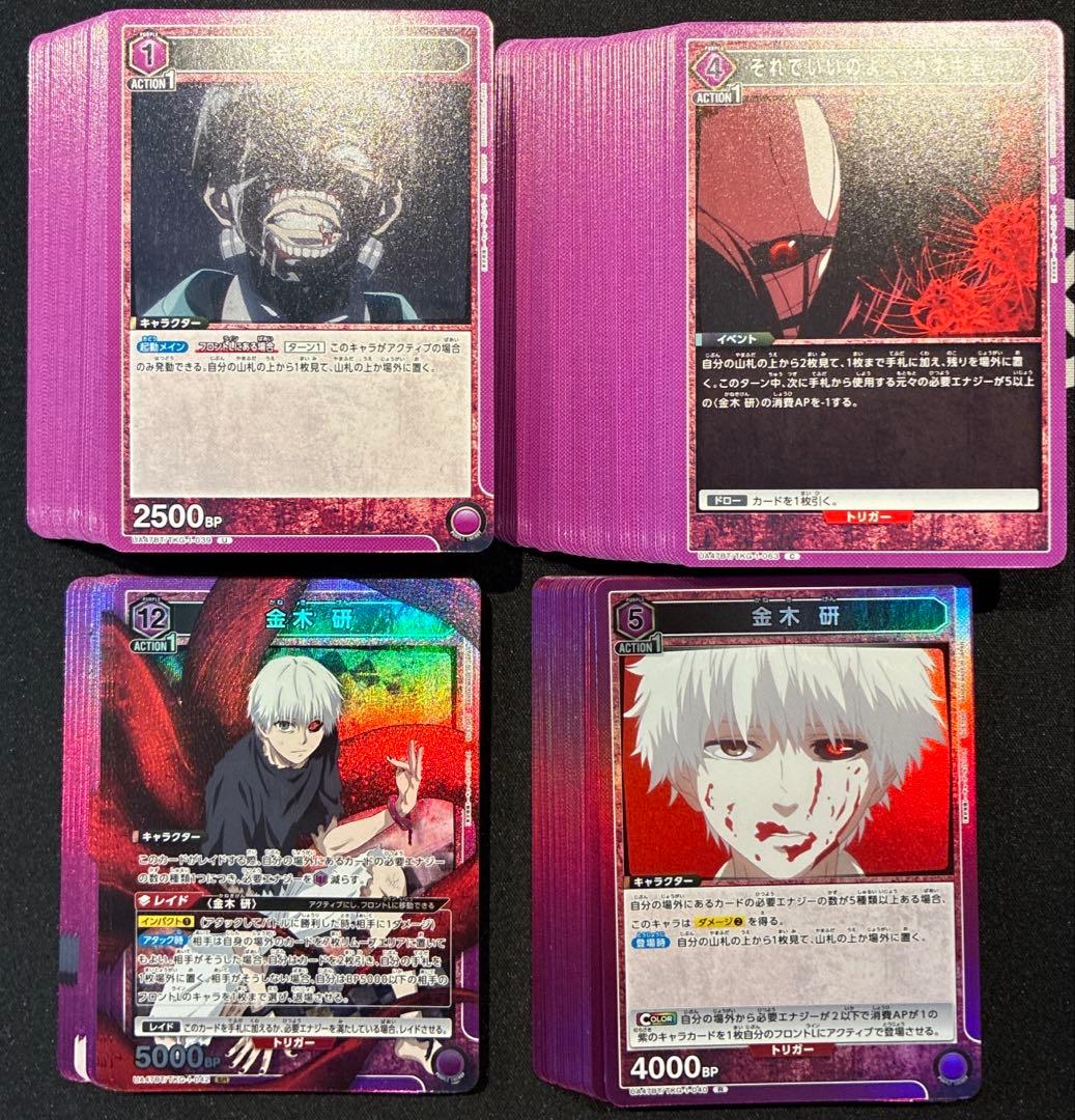 ユニアリ　東京喰種　紫　SR以下　セミ4コン