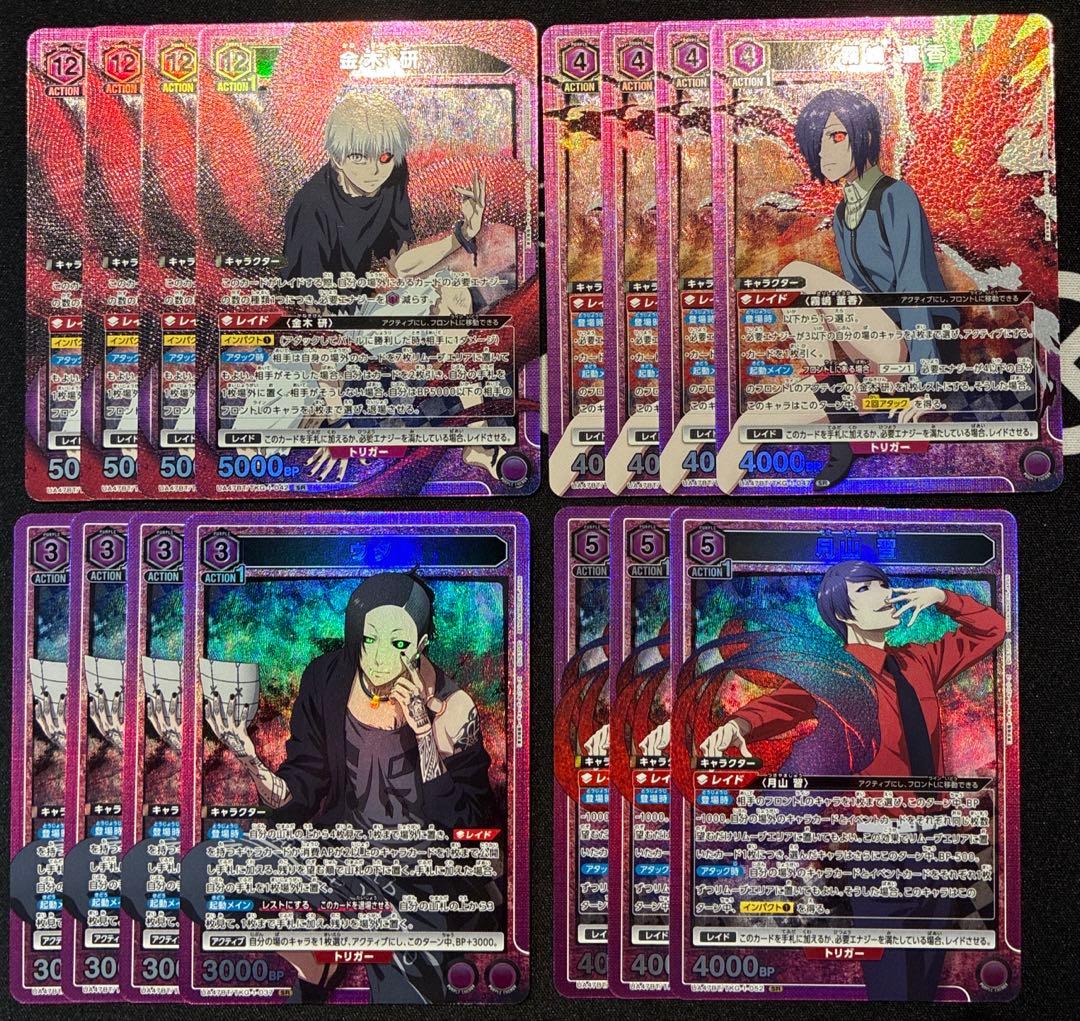 ユニアリ　東京喰種　紫　SR以下　セミ4コン