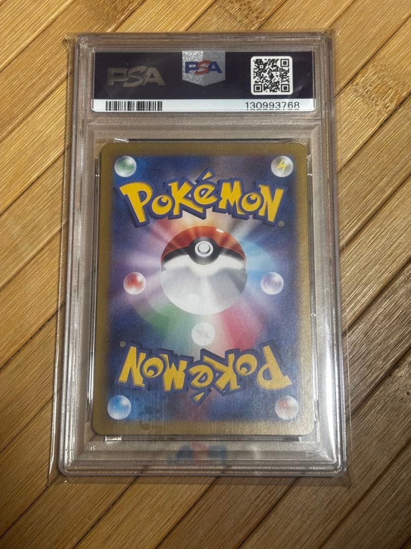 リーフィアex SAR PSA10 鑑定品