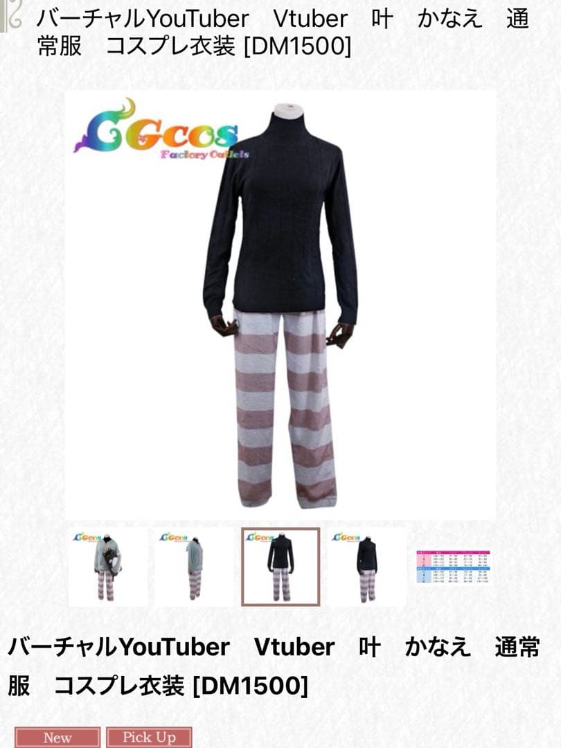 にじさんじ 叶 初期衣装 コスプレ 衣装