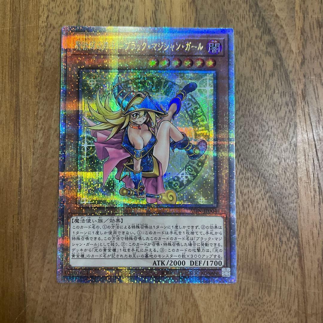ブラック・マジシャン・ガール ホロ仕様　25th