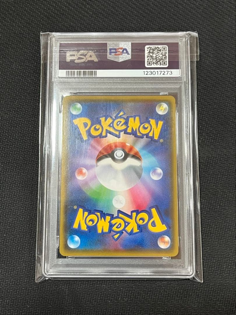 リザードンVMAX SSR PSA10 ポケカ