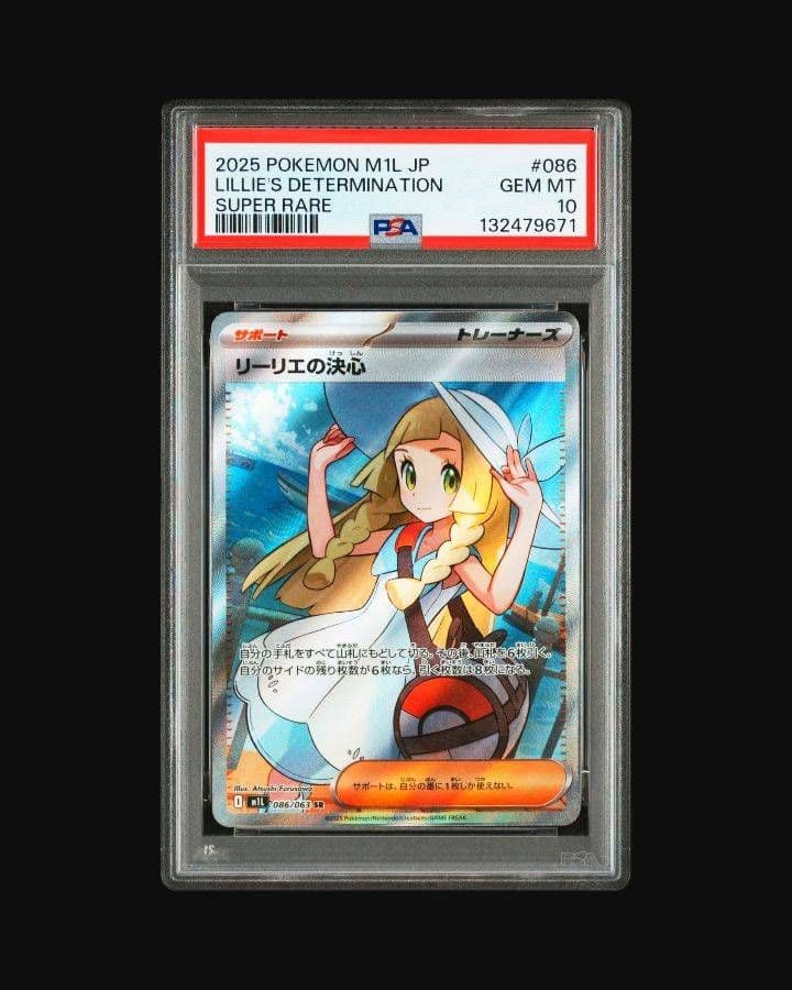 ネ*d様 【PSA10】リーリエの決心　1M1L 086/063 SR