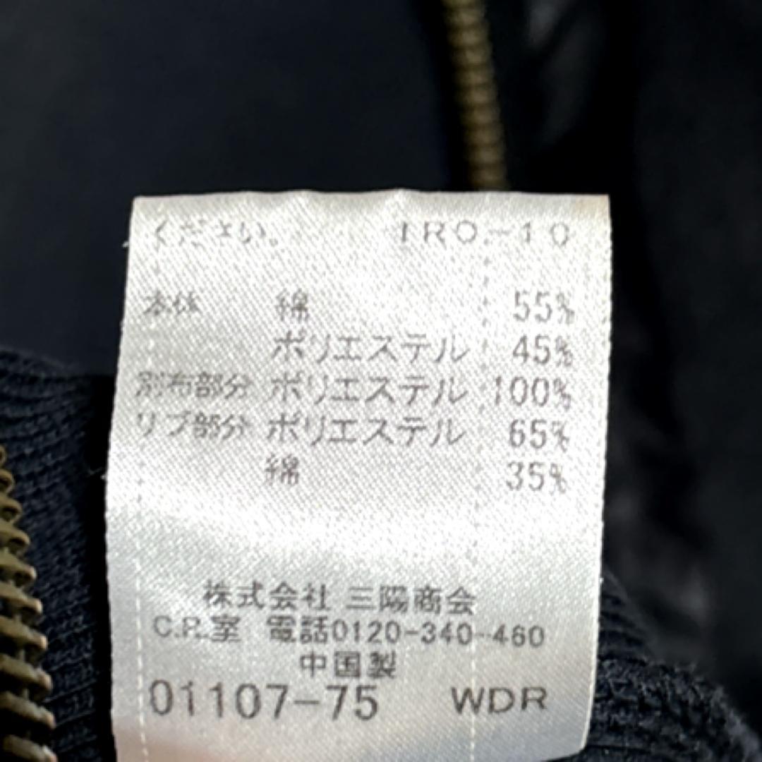 バーバリーブラックレーベル ジップジャケット ホースマーク トラックジャケット