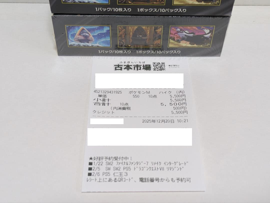 新品未開封 ポケモンカード MEGA メガドリームex 2BOX