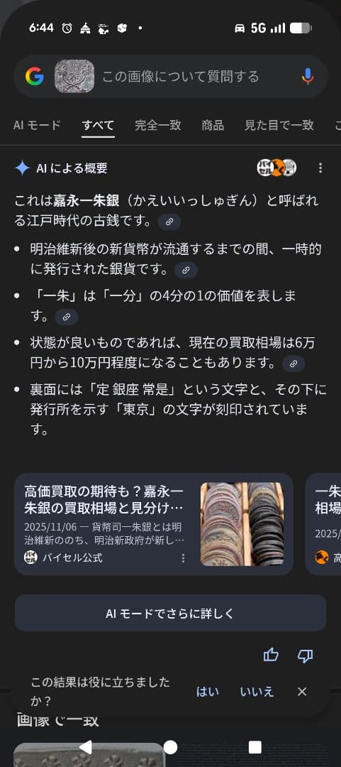 東京全弘(竹之助)アンティーク高級ハサミ1点物