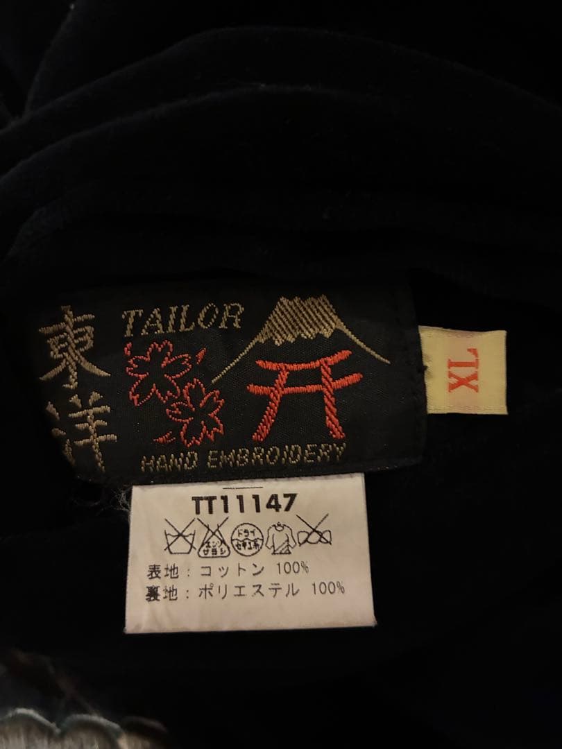 テイラー東洋　別珍　スカジャン　グリーンランド