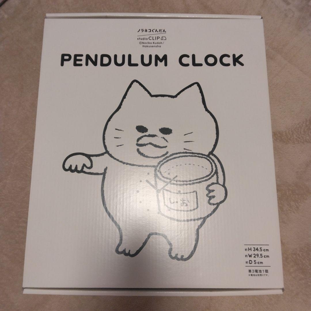 ノラネコぐんだん　スタジオクリップ　塩まき壁掛け時計