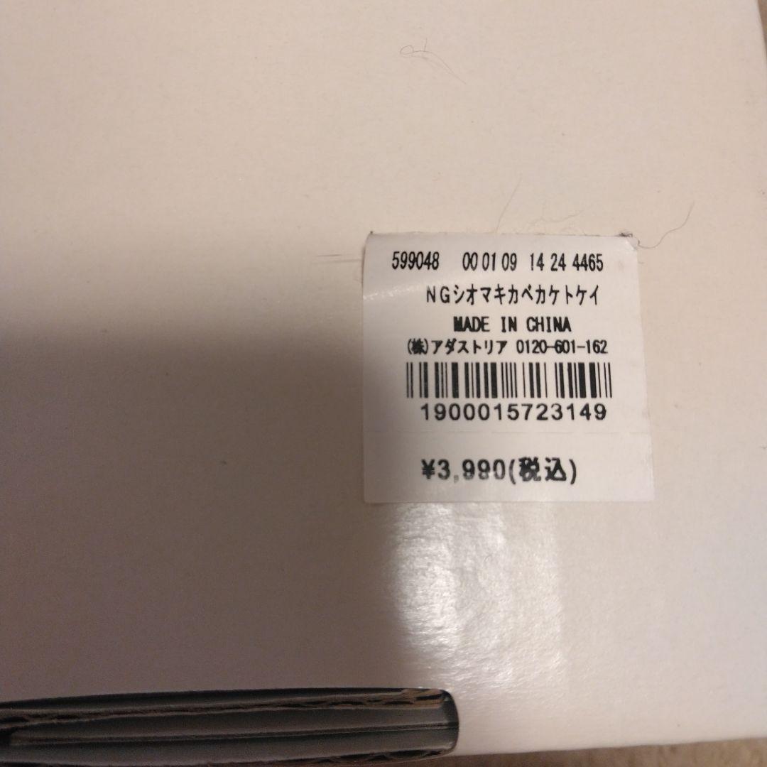 ノラネコぐんだん　スタジオクリップ　塩まき壁掛け時計