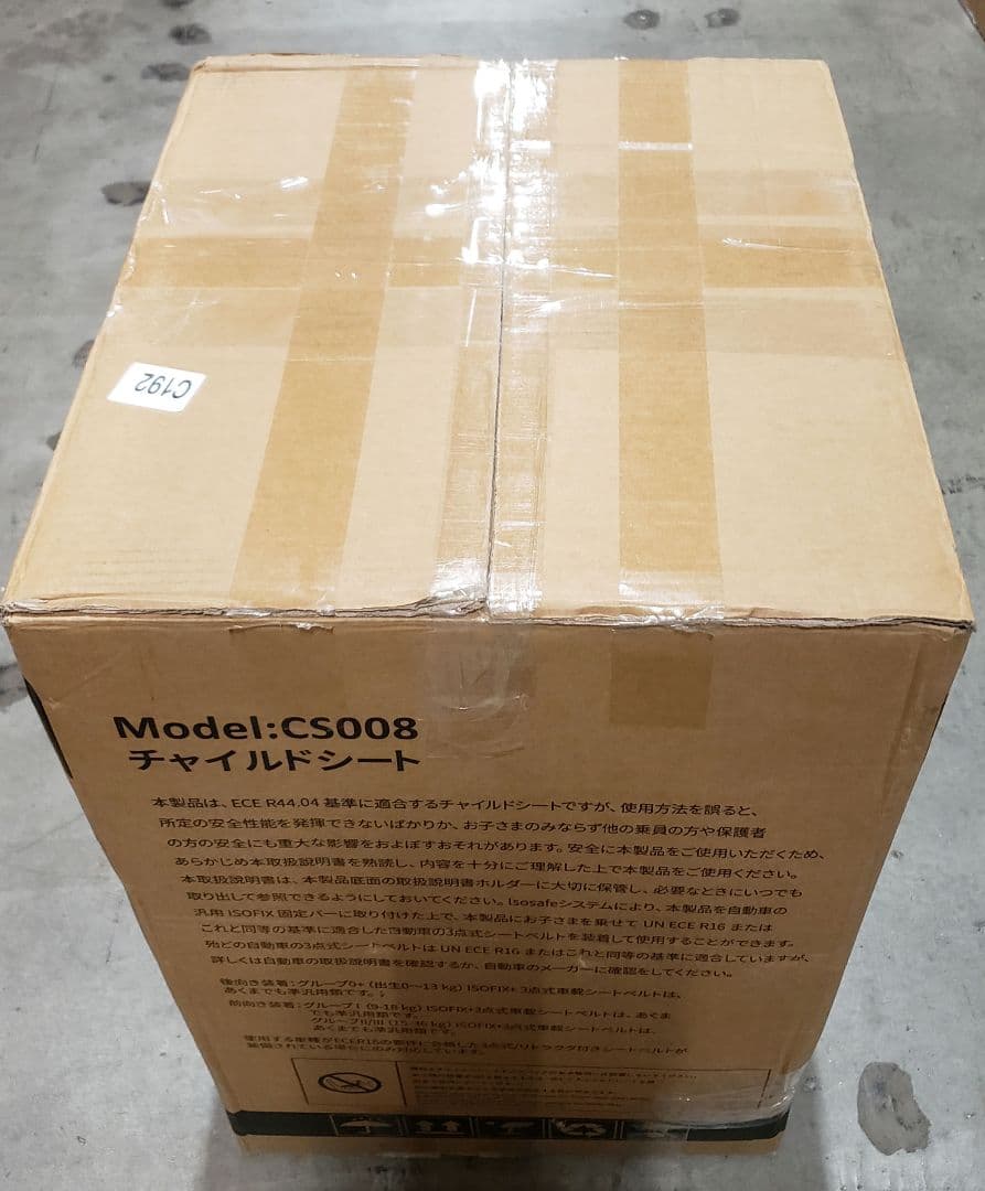 E090 HZDMJ チャイルドシート 360度 回転式 ISOFIX対応