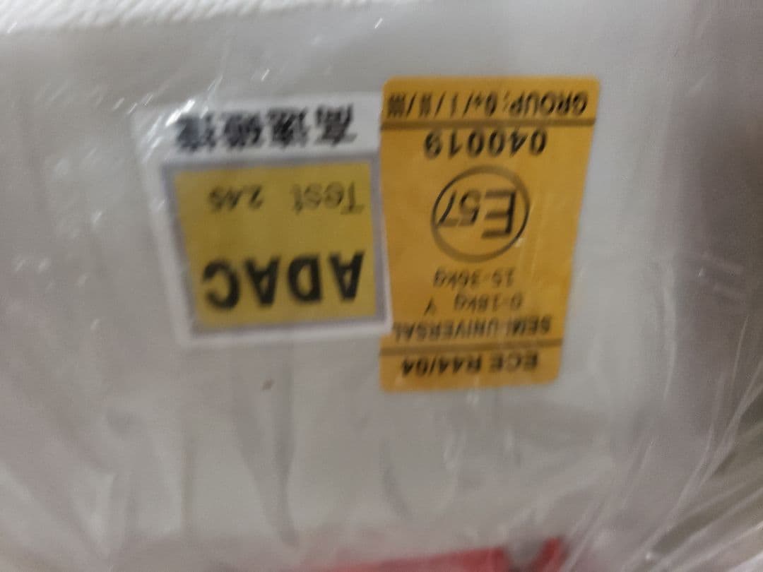 E090 HZDMJ チャイルドシート 360度 回転式 ISOFIX対応