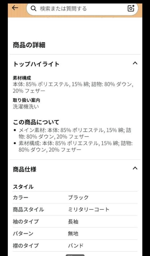 AVIREX USA ブラックダウンジャケット