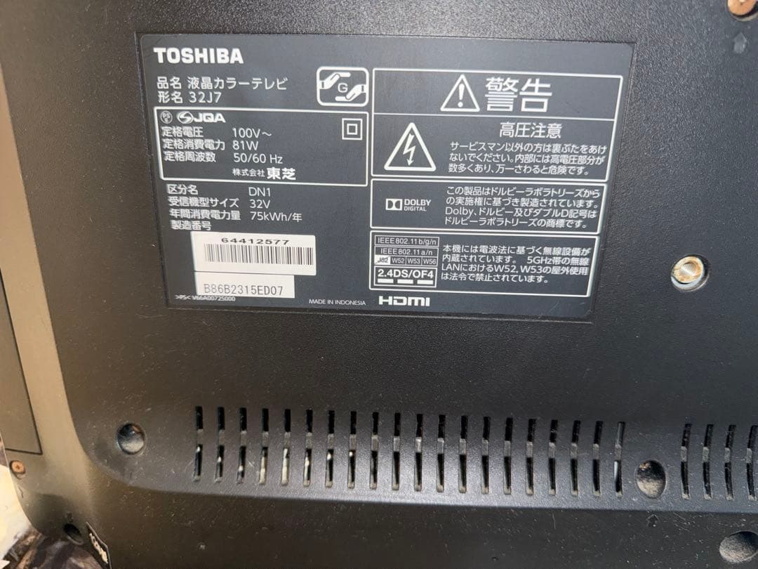 TOSHIBA REGZA 32J7 32インチ液晶テレビ　リモコン有り