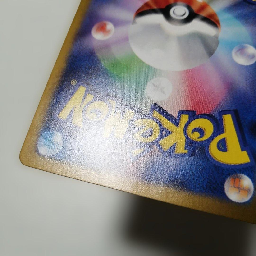 ポケモンカード　ゲッコウガex　sar