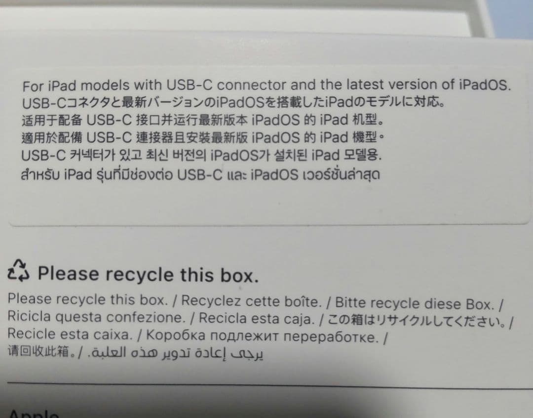 アップル純正品 Apple Pencil (USB-C) MUWA3ZA/A