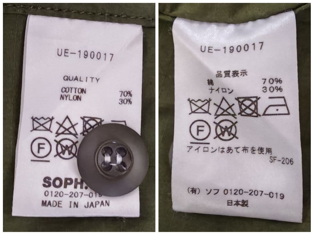 【新春特価】【新品】uniform experiment★SOPH★フラグメント