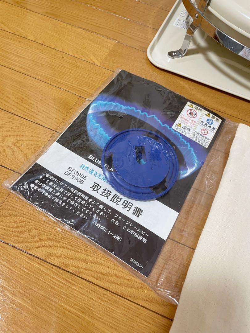 アラジンストーブ BF3905 レア 廃盤 ホワイト