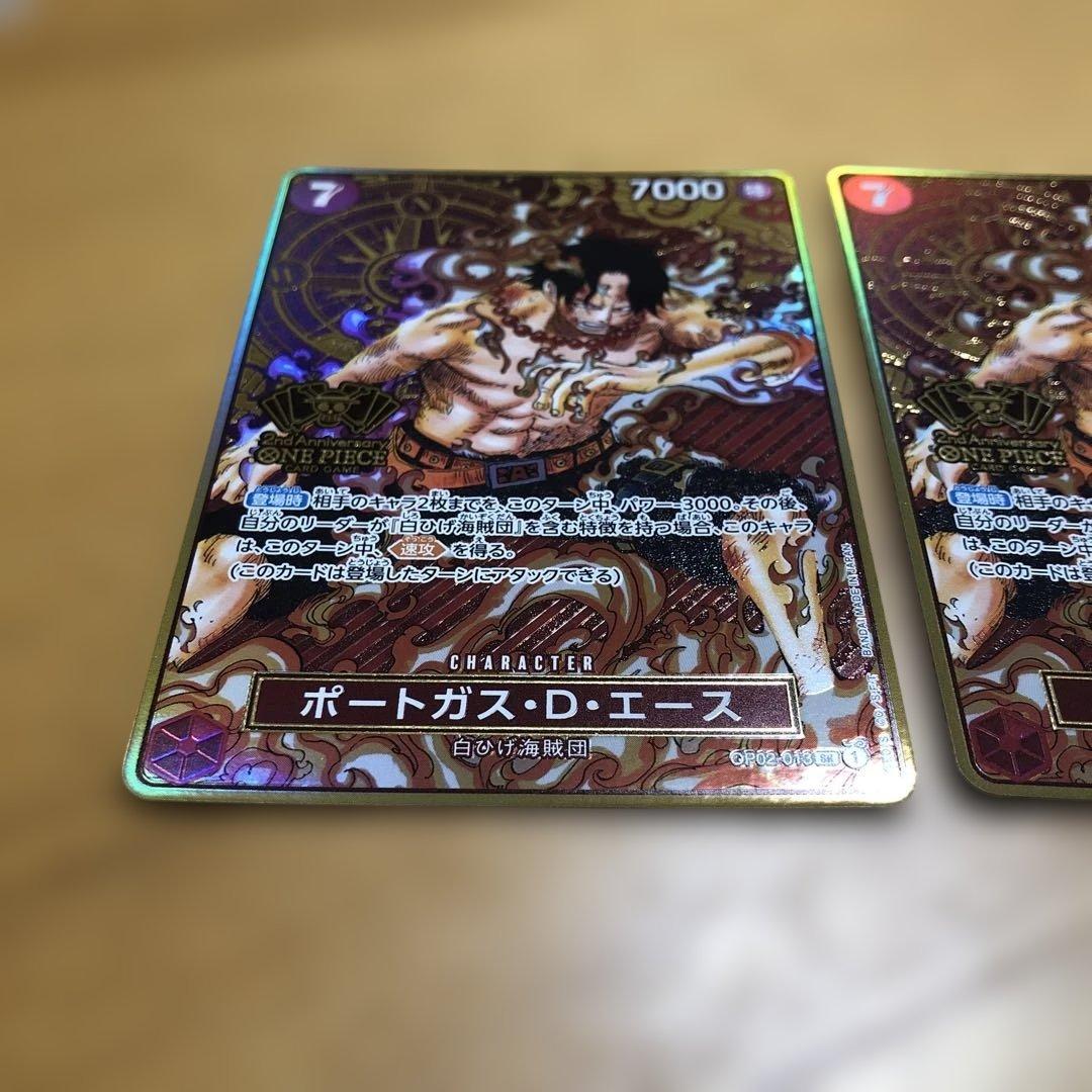 T*様 ポートガス・D・エース 2枚 OP02-013 2nd ANNIVERS