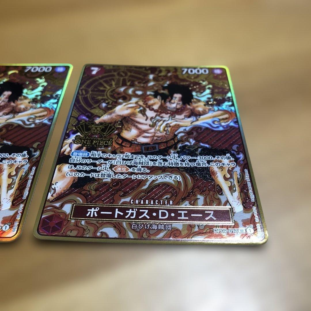 T*様 ポートガス・D・エース 2枚 OP02-013 2nd ANNIVERS