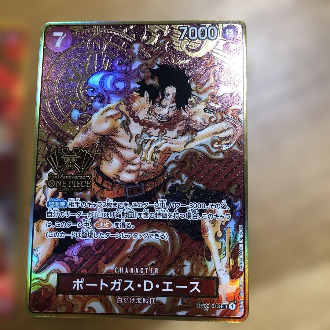 T*様 ポートガス・D・エース 2枚 OP02-013 2nd ANNIVERS