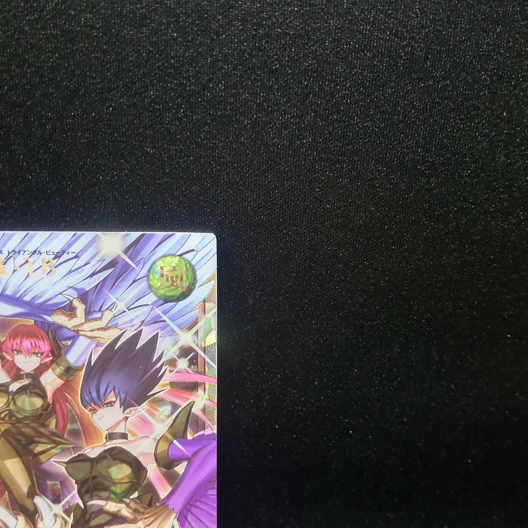 遊戯王ラッシュデュエル ハーピィ三姉妹TB(トライアングルビューティー)