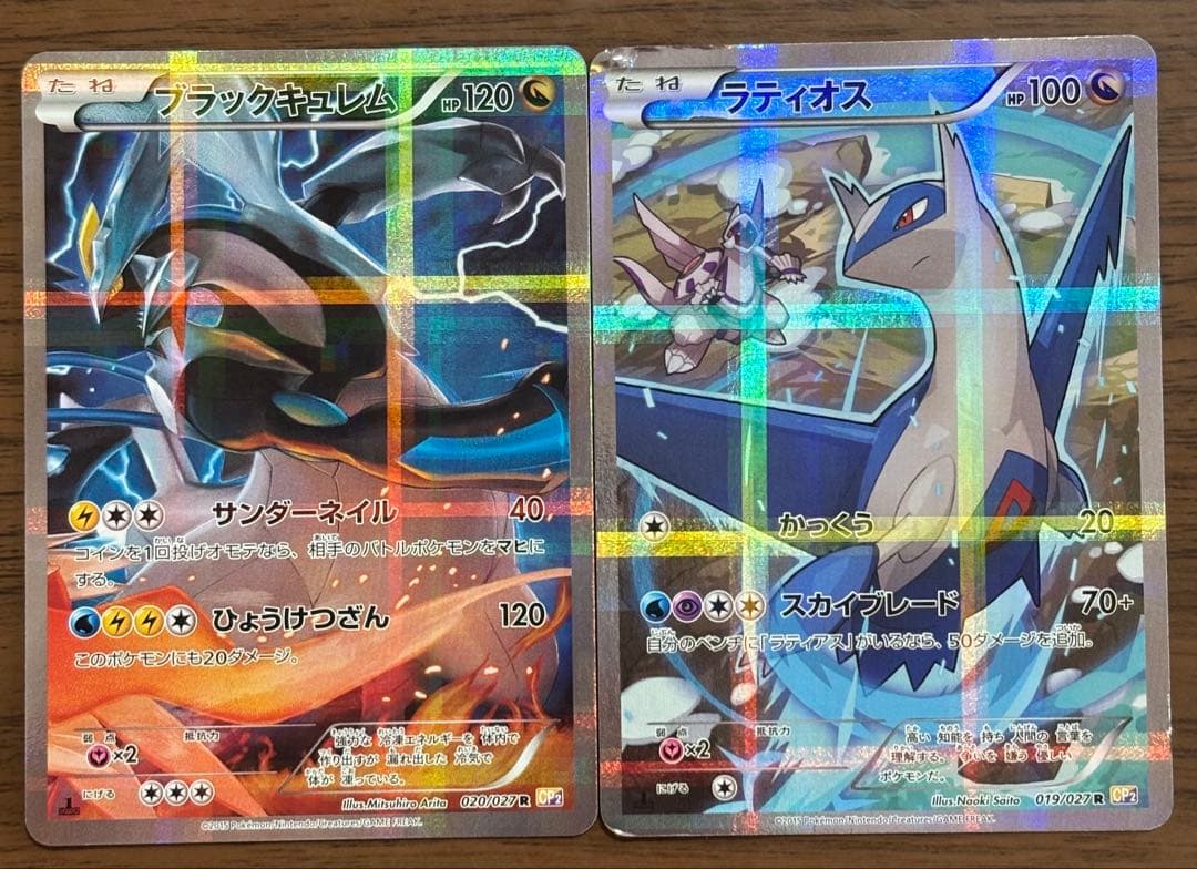 ラティオス 019/027 R CP2 ブラックキュレム R 020/027