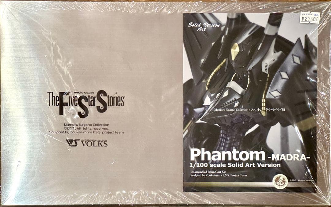 SAV 1/100 ファントム マドラ・モイライ騎　FSS ボークス