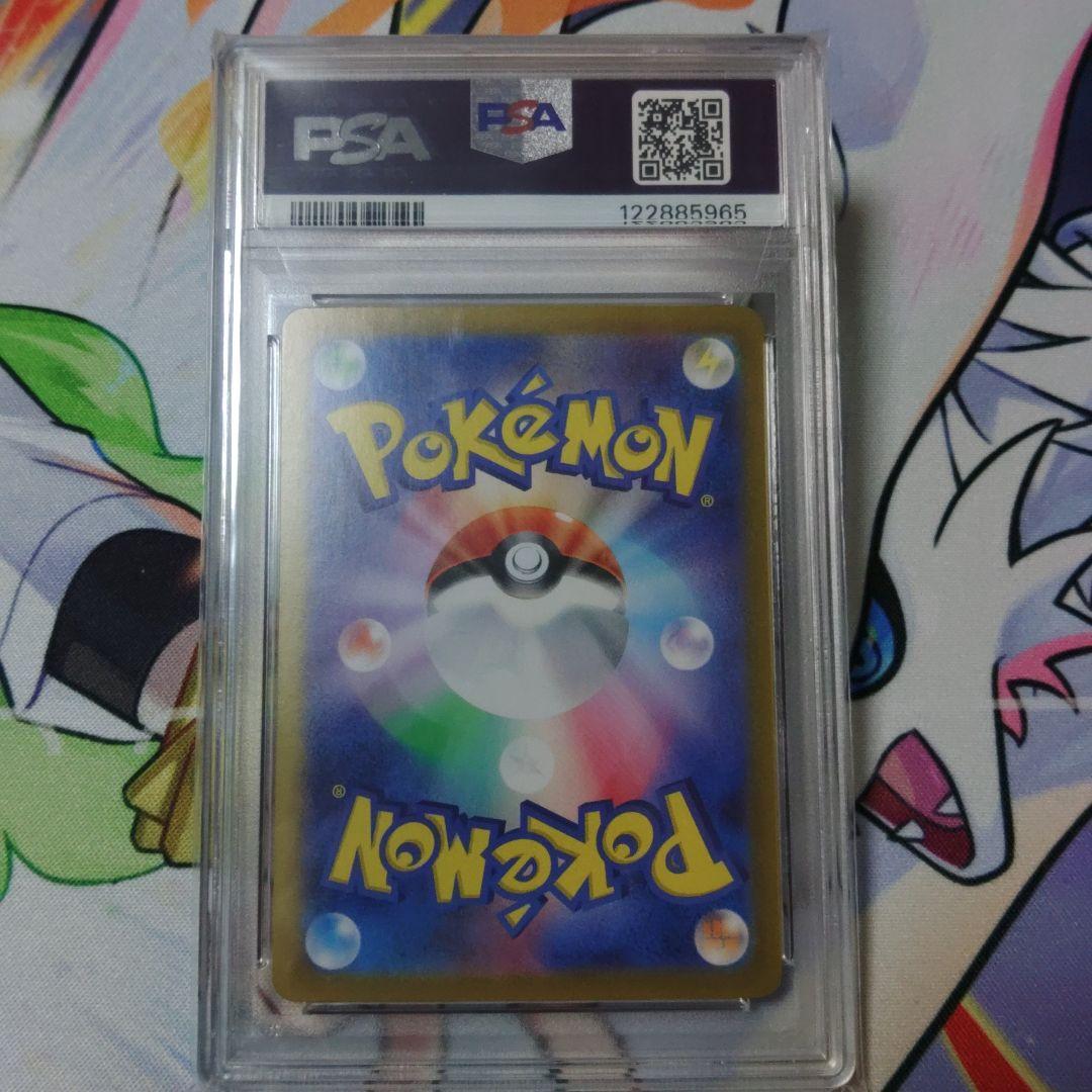 【最高評価・PSA10】ロケット団のニドキングex sar【ポケカ】