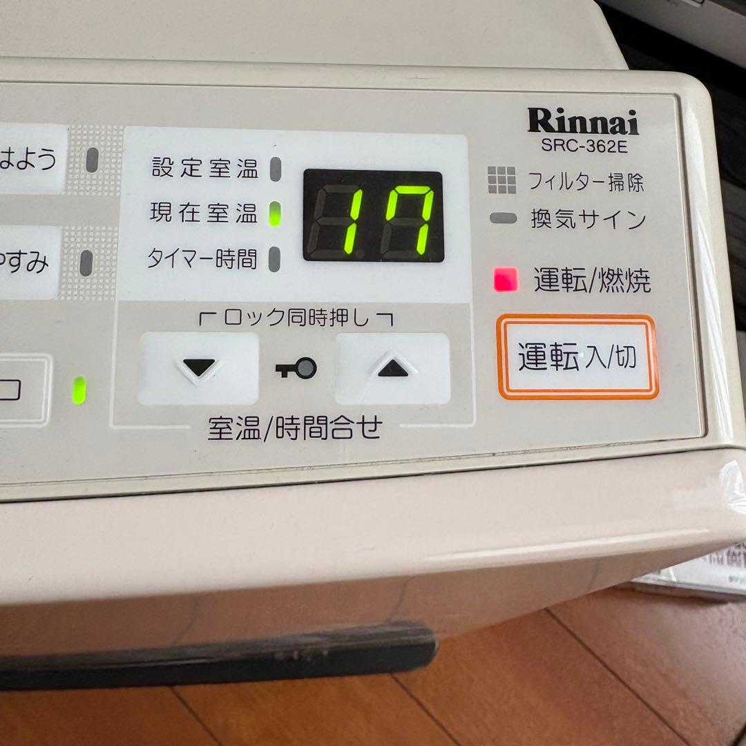 リンナイ　Rinnai ガスファンヒーターSRC-362E　2mホース付き